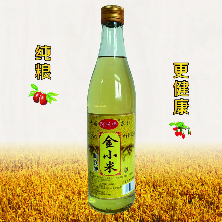 金(jīn)小(xiǎo)米白(bái)酒
